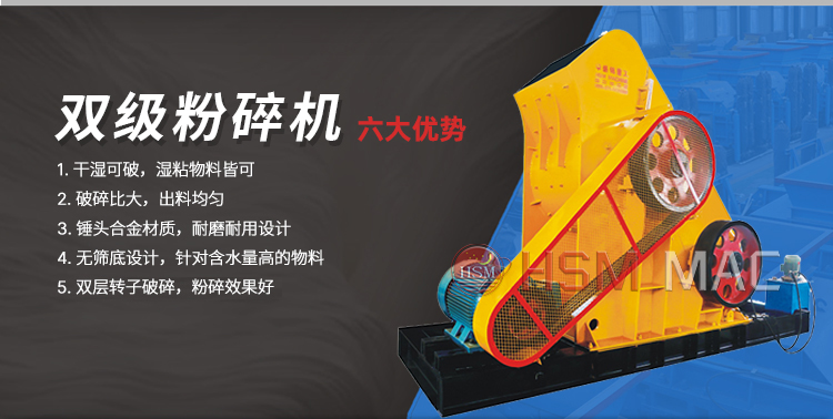 時產(chǎn)100噸雙級無篩底粉碎機哪家好用？多少錢一臺