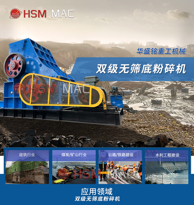 1000x1000型雙級(jí)煤矸石粉碎機(jī)時(shí)產(chǎn)量多少？多少錢