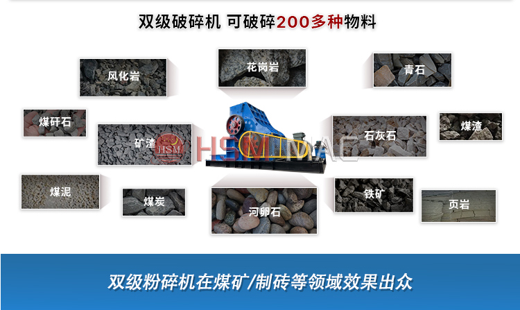 煤塊破碎用雙級破碎機雙轉(zhuǎn)子破碎產(chǎn)量大 出料3mm以下，型號