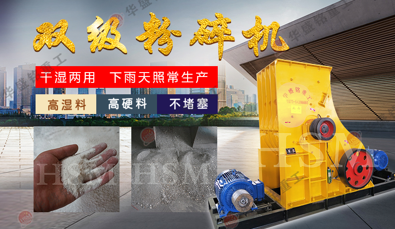 煤塊破碎用雙級破碎機(jī)雙轉(zhuǎn)子破碎產(chǎn)量大 出料3mm以下，型號