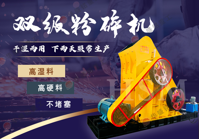 石灰粉碎用雙級粉碎機(jī)無篩底不堵機(jī) 低噪音低能耗，時(shí)產(chǎn)100噸型號