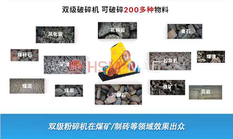 磚渣處理專用大型雙級粉碎機售價是多少？
