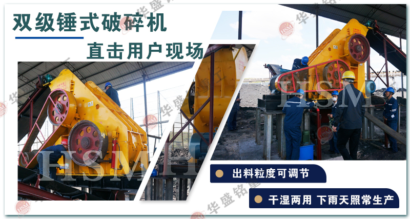 建筑垃圾雙級(jí)式粉碎機(jī)如何實(shí)現(xiàn)不同類型的廢棄物破碎？