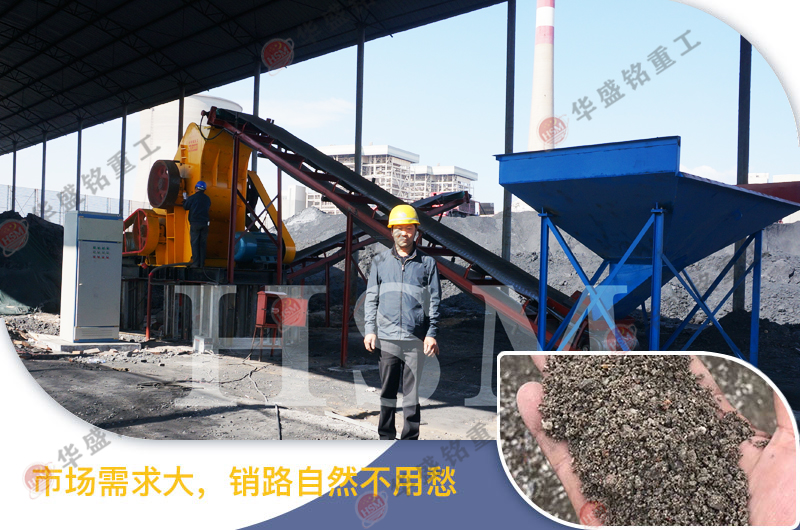 經(jīng)雙級無篩底破碎機粉碎后的煤渣，用途是什么呢？
