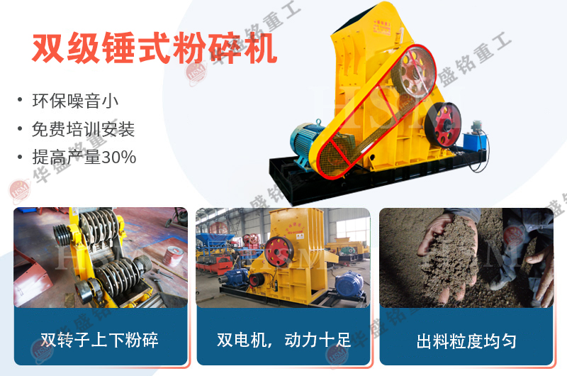 煤矸石雙級(jí)粉碎機(jī)的出料粒度能達(dá)到多少？