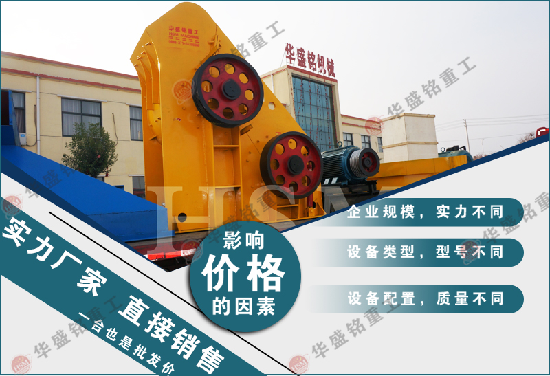 能啃煤矸石的雙級粉碎機一臺價格多少？