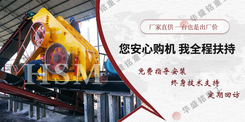 建筑廢料處理設(shè)備雙級(jí)破碎機(jī)多少錢一臺(tái)？