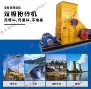 粉碎機：煤炭石粉碎機是如何進行空載啟動的？