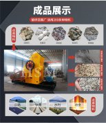 建筑垃圾粉碎機(jī)粉碎硬度垃圾要多長時(shí)間？
